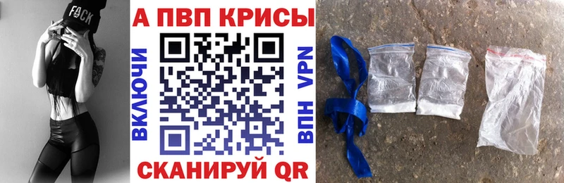 A-PVP СК  купить наркотик  Изобильный 
