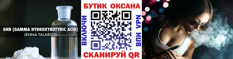 где продают наркотики  Изобильный  Бутират оксибутират 
