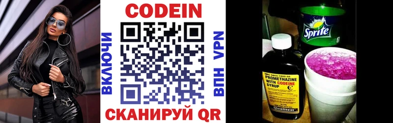 kraken рабочий сайт  Изобильный  Codein напиток Lean (лин) 