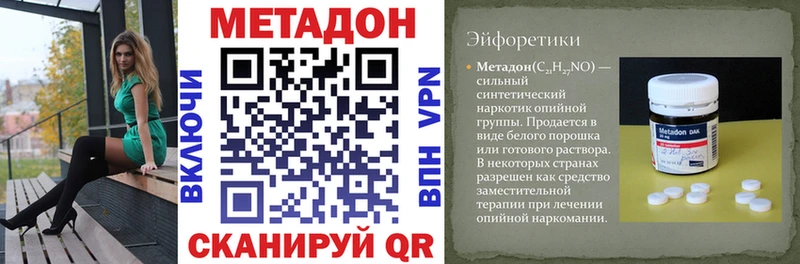 МЕТАДОН methadone Изобильный